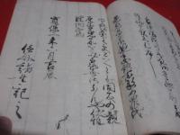 写本　信斎茶話
