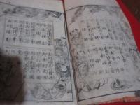 新童子往來万家通