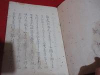 希魚巣集　（内題　紙魚巣集）