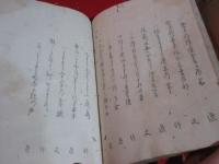 希魚巣集　（内題　紙魚巣集）