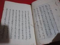 重す寿里（重すずり）　古俳書