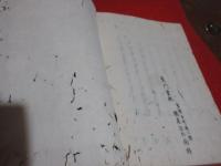 重す寿里（重すずり）　古俳書