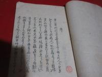 石農声　（石の声）　加能古俳書