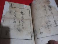 「たちまち月」　加能古俳書