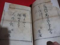 「たちまち月」　加能古俳書