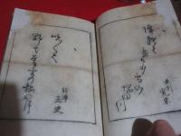 「たちまち月」　加能古俳書