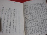 鶴の寿　（俳書）