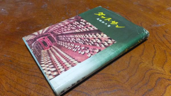 関西ダットサンドライブ倶楽部会員証自動車レトロ戦前