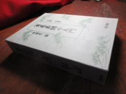 家系系図の入門