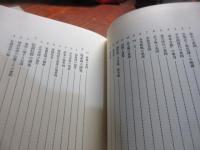 家系系図の入門