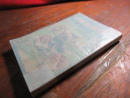 月笛日笛, 続 : 少年少女小説