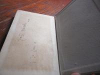 英米文芸印象記