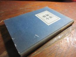 雨中謝辞 : 詩集