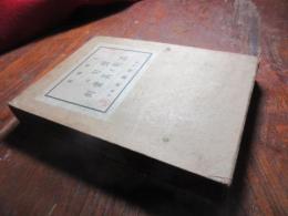 俳句の添削と其実例