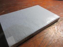 崋山先生全楽主義　城山土井禮提唱