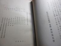 修道中学校校史