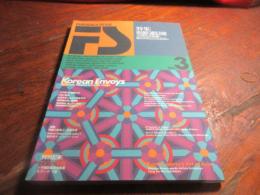 [特集]朝鮮通信使 : 江戸時代の外交使節