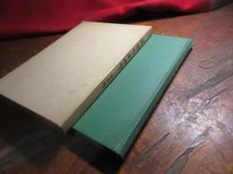 漢詩作者略伝 : 日本編