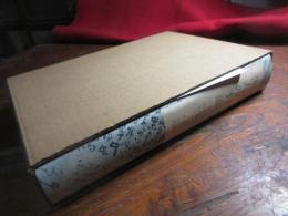 青裳堂書店古書目録　一枚もの　その四