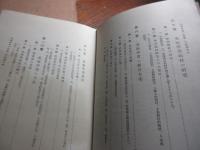 小学校に於ける美術学習の経営と其実際