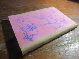 低学年の新手工