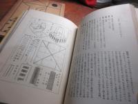 童心的手工教材と其実践