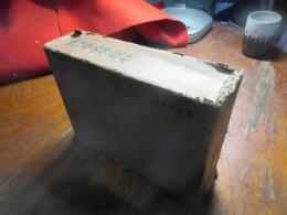 初等中等手工科教材