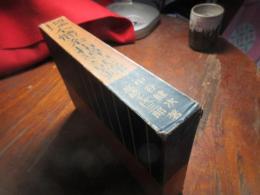 圖畫手工全體系指導記録