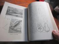 圖畫手工全體系指導記録