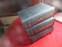 姓氏家系大辞典