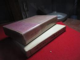 博多承天寺史　補遺とも