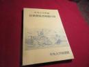 中央大学所蔵狂歌関係書解題目録