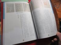 国立公文書館展示パンフ・病いと医療（平成20）/大名著書と文化（平成18）/学びの系譜　江戸時代から現代まで（平成20）/古書古文書に見る歴史上の人物（平成12）