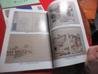 国立公文書館展示パンフ・病いと医療（平成20）/大名著書と文化（平成18）/学びの系譜　江戸時代から現代まで（平成20）/古書古文書に見る歴史上の人物（平成12）