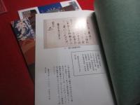 国立公文書館展示パンフ・病いと医療（平成20）/大名著書と文化（平成18）/学びの系譜　江戸時代から現代まで（平成20）/古書古文書に見る歴史上の人物（平成12）