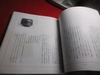 重春 : 四季の茶心