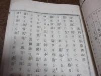 明治　布達綴じ　（食牛心得　牛疫診断法下　牛乳取締規則　虎列拉病予防心得、種痘施術心得）