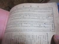 福岡県特設　電話番号簿