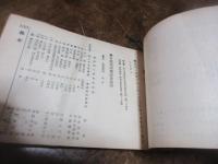 福岡県特設　電話番号簿