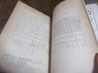 全国酒類醸造家名鑑