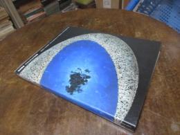 池田龍雄 : アヴァンギャルドの軌跡