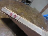 有明海産動物調査 : 郷土資料