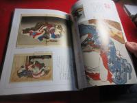 春画　江戸の絵師四十八人