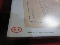 写真雑誌が報道した大東亜戦争