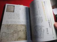 ケンペルやシーボルトたちが見た九州、そしてニッポン