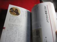 ケンペルやシーボルトたちが見た九州、そしてニッポン