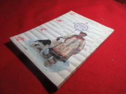 化粧文化　30　北方民族の装いと美