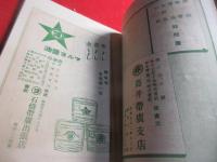 帯広商工人名録 : 帯広商工案内