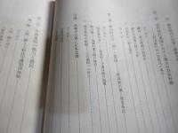 中世の東国 : 地域と権力