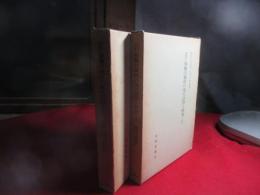 勝鬘経義疏の現代語訳と研究 : 聖徳太子仏典講説